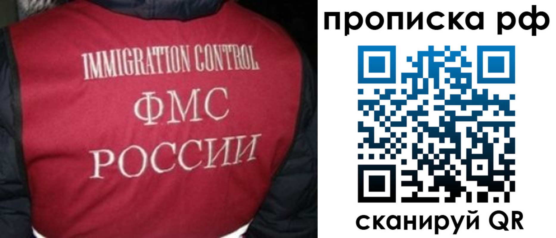временная регистрация для школы в Димитровграде