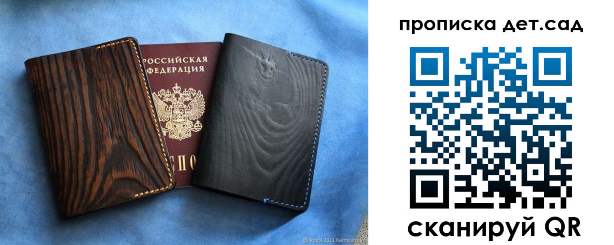 прописка гарантия в Димитровграде