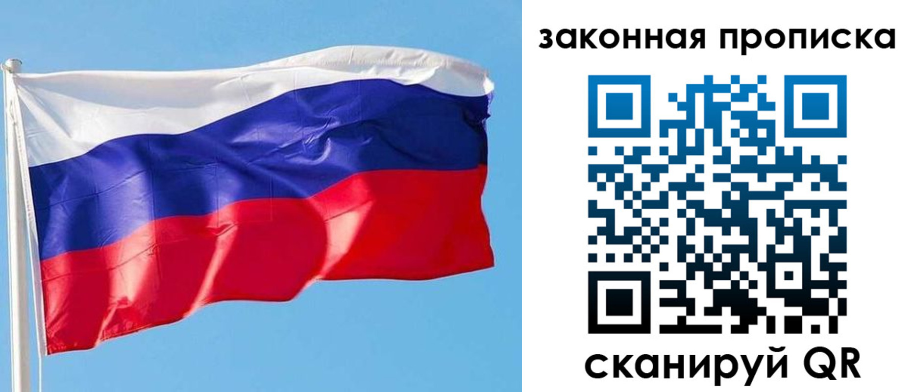 временная регистрация в квартире в Димитровграде