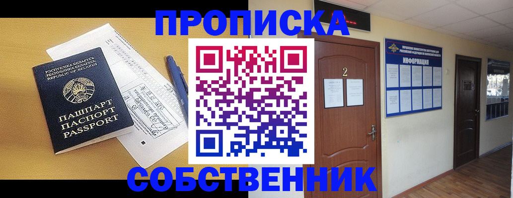 прописка для кредита в Димитровграде