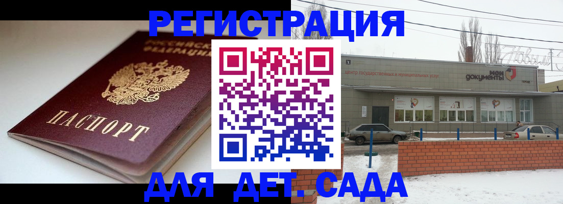 временная регистрация поиск в Димитровграде