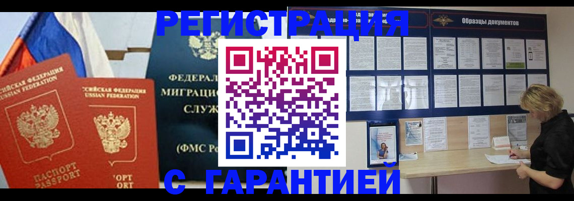 регистрация в Димитровграде