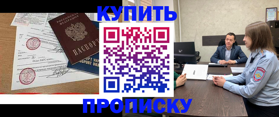 временная регистрация законно в Димитровграде