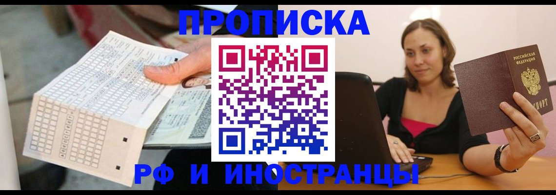 временная регистрация в Димитровграде