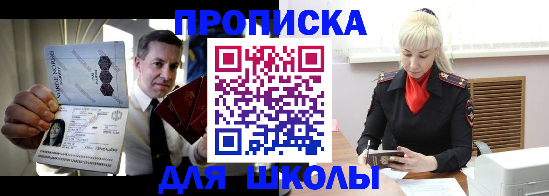 временная регистрация 2025 в Димитровграде