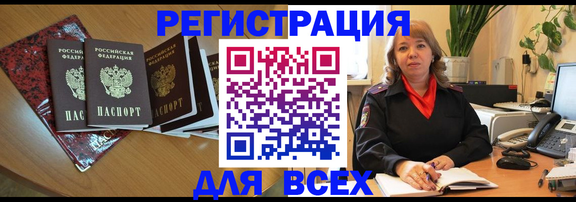 где прописаться в Димитровграде