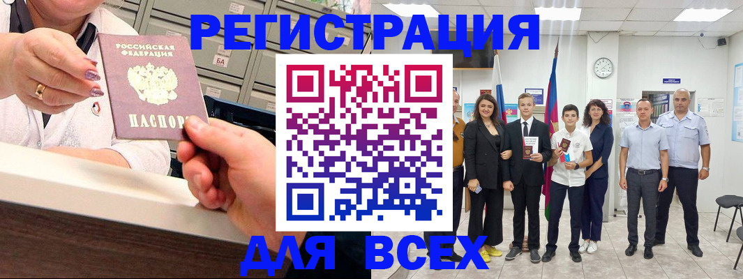 прописка для работы в Димитровграде